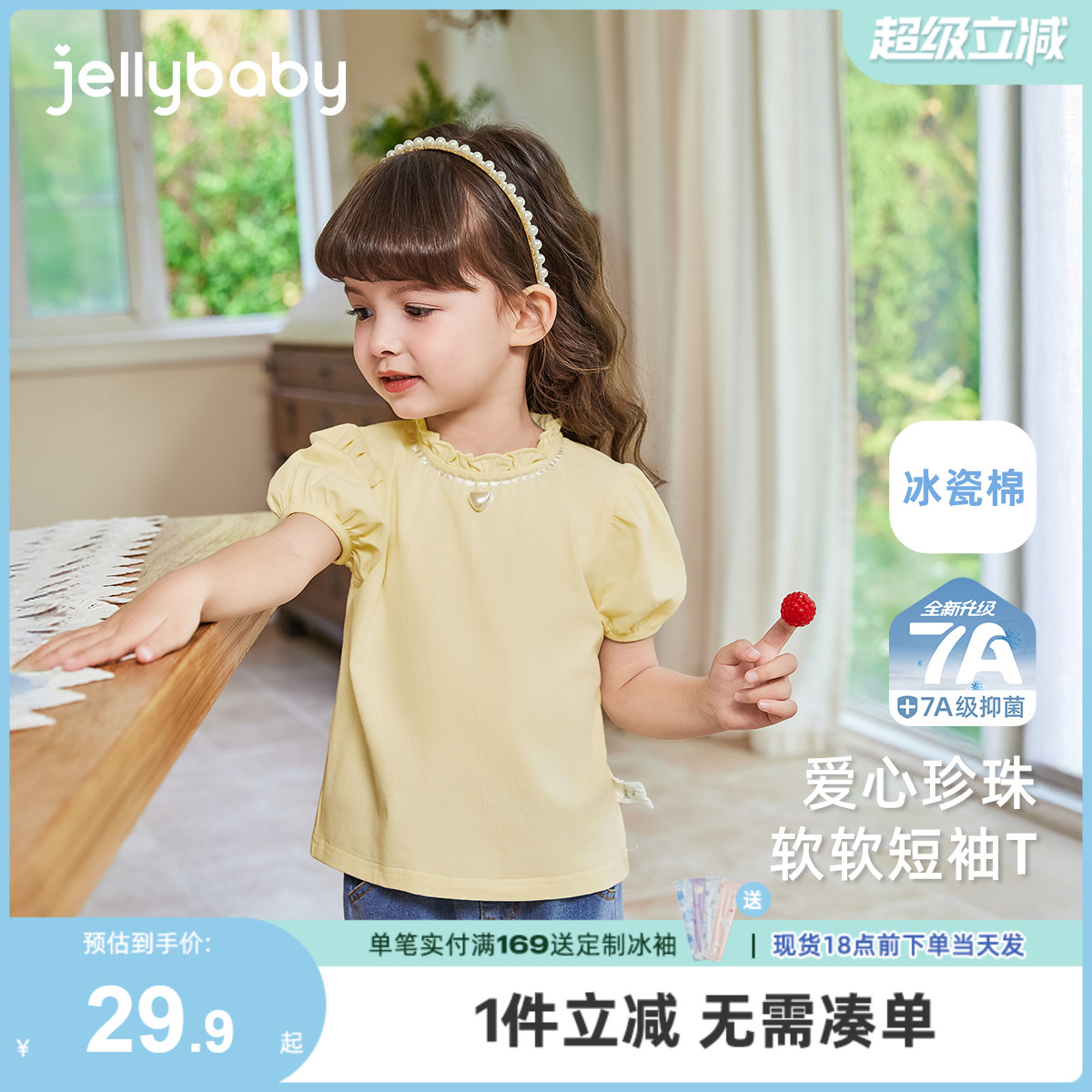 [7A抗菌]女童夏装上衣5儿童甜美短袖童装儿童夏日T恤纯色小童衣服