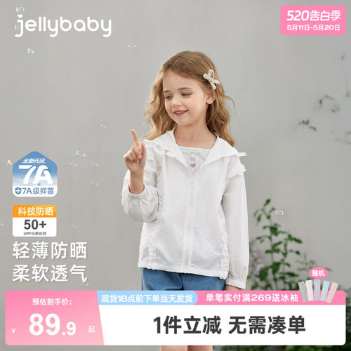 女童空调衫宝宝夏季连帽户外服薄款大童休闲透气夏装2026儿童外套