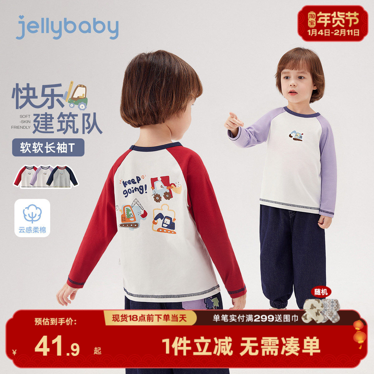 儿童T恤长袖春秋宝宝春装衣服男孩男童新款红色上衣3岁小童打底衫