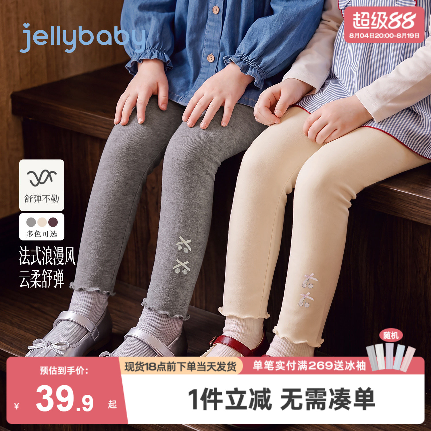 jellybaby女童打底裤秋季儿童裤子小童休闲裤2026新款女宝宝秋装