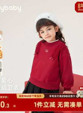 女童卫衣儿童加绒2026拜年服法式上衣宝宝新年红色冬装女大童衣服