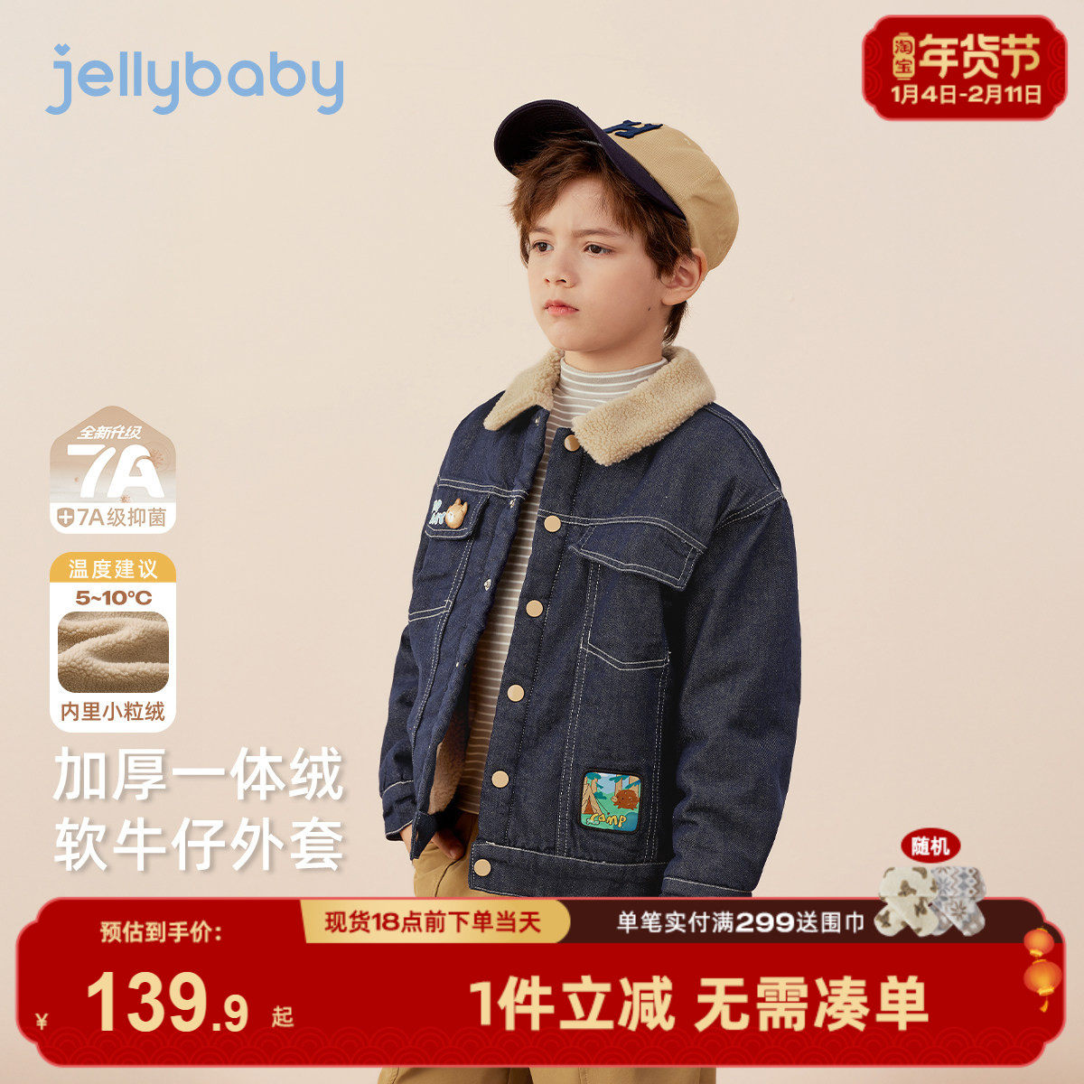 [抑菌远红外]男童牛仔外套大童冬季加绒翻领上衣加厚款宝宝衣服,童装/婴儿装/亲子装,普通外套,淘宝优惠券,粉丝福利购,淘宝优惠卷