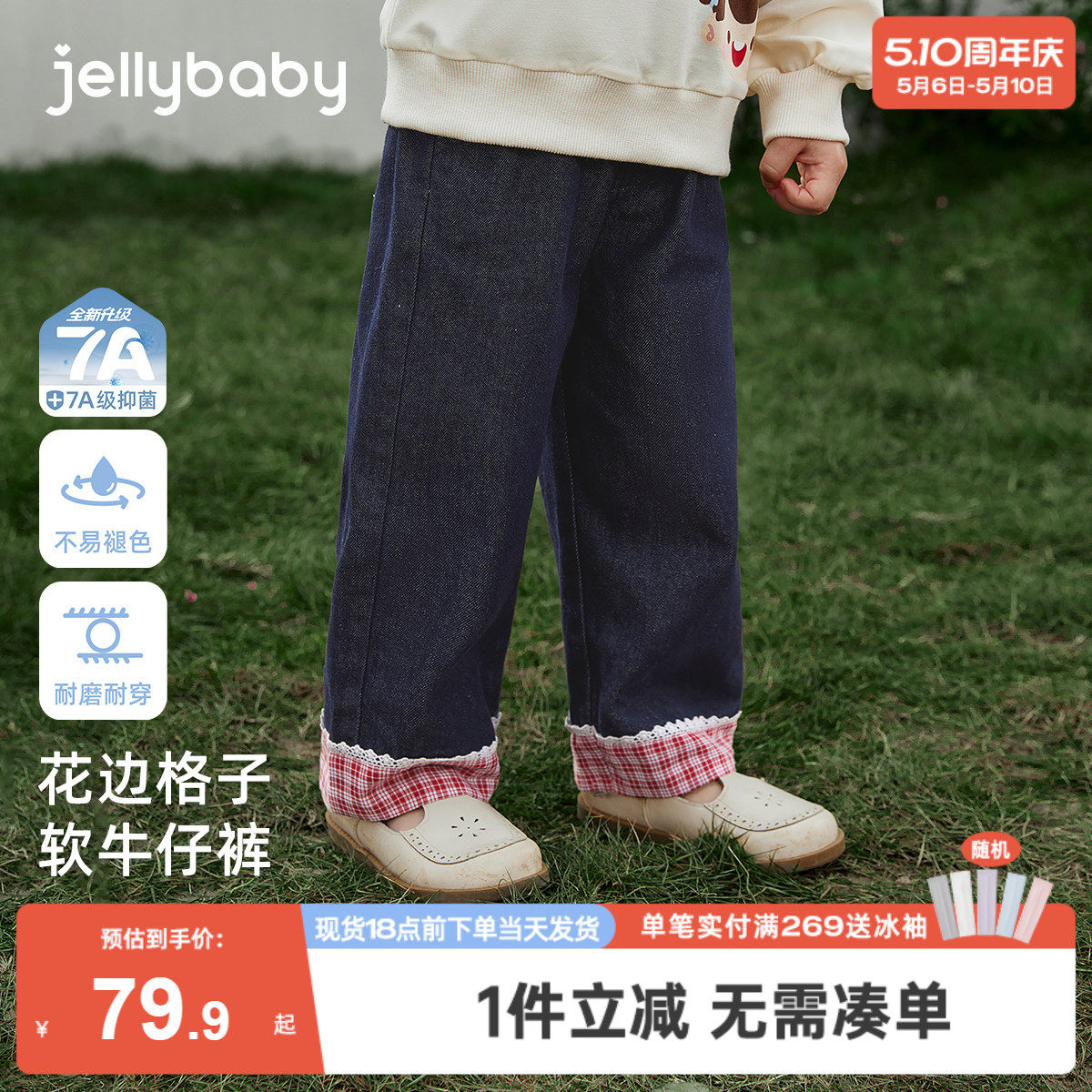 [7A抑菌]女童直筒牛仔裤春季新款花边裤子春红色格纹儿童长裤春装