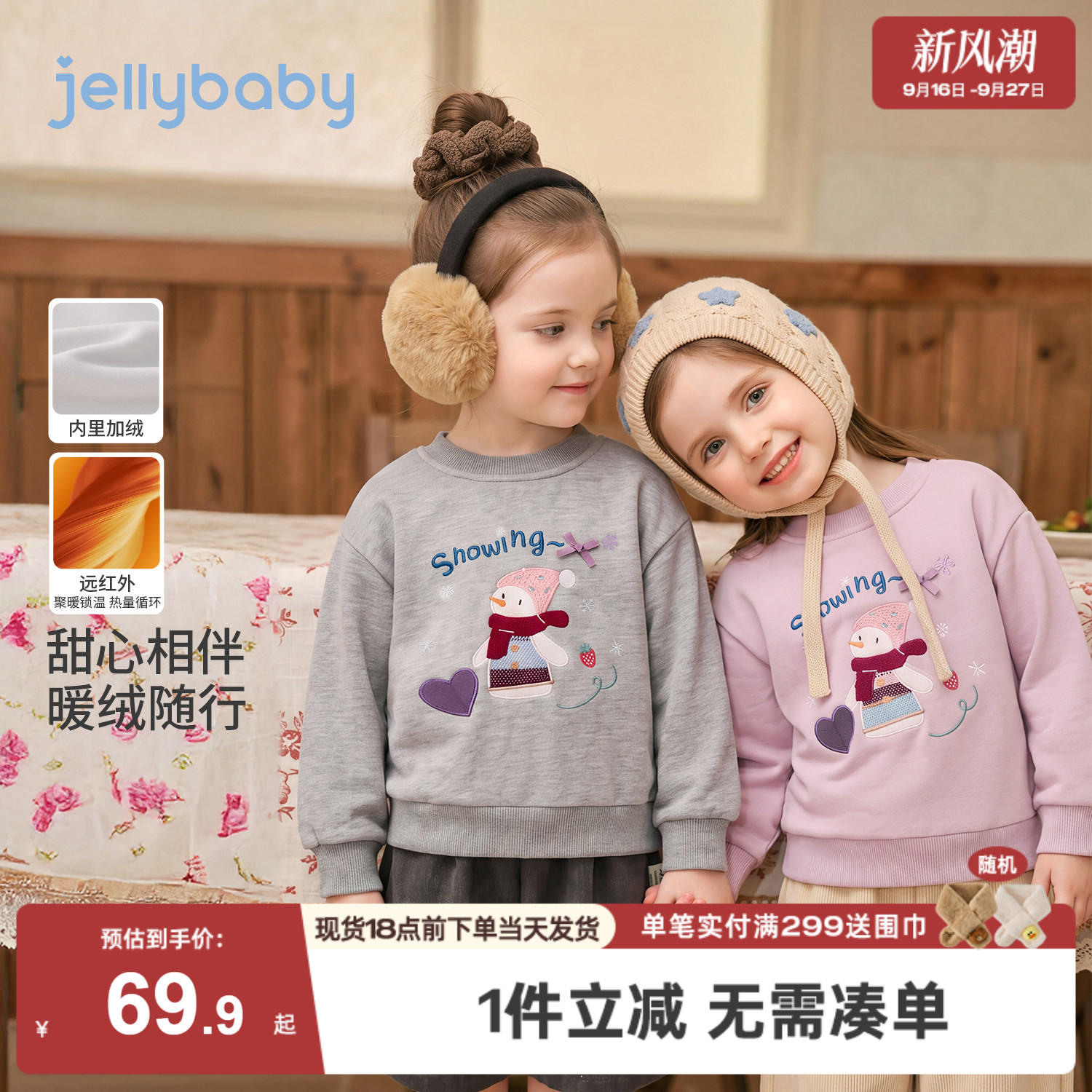 jellybaby女童加绒卫衣秋季保暖儿童套头衫小女孩秋装5岁宝宝衣服