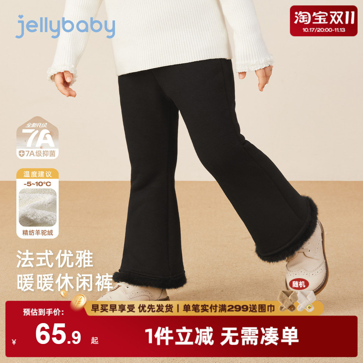 [抗菌远红外]休闲裤女童棉裤加绒百搭春秋小童喇叭裤儿童裤子女孩