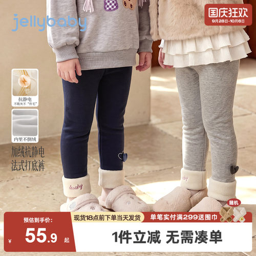 杰里贝比女童裤子秋冬新款加绒小女孩宝宝秋裤保暖厚款儿童打底裤