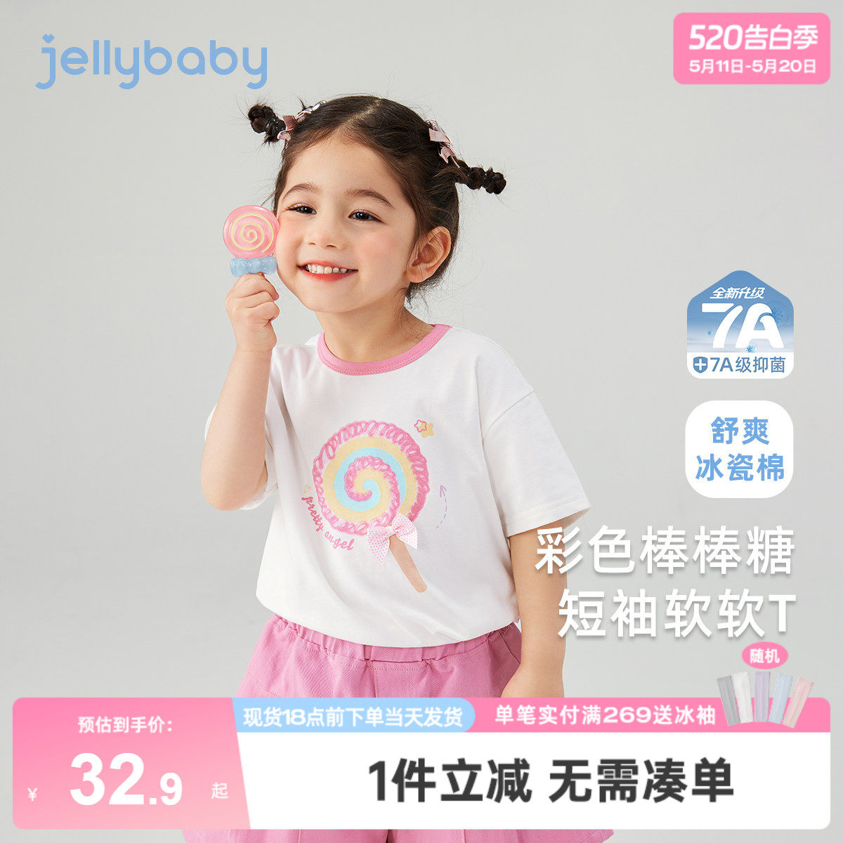 [7A抗菌]女童短款t恤2小童夏日甜美糖果上衣宝宝短袖衣服儿童夏装