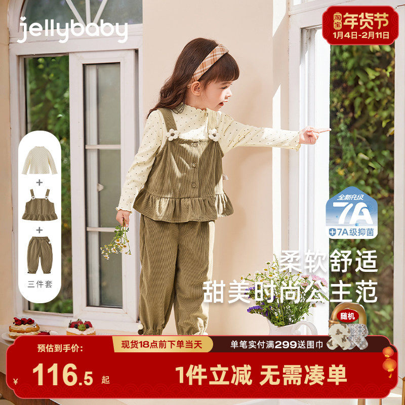 [7A抗菌]女童秋冬套装小女孩洋气衣服宝宝甜美冬季童装儿童三件套