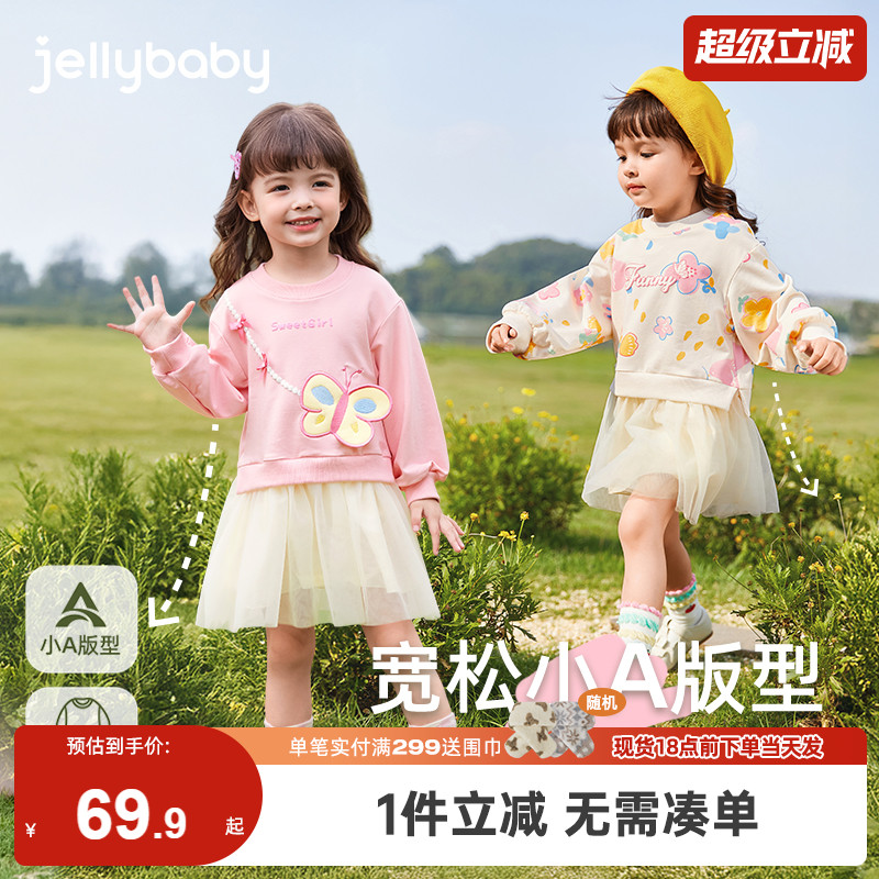 [5A抗菌]女童连衣裙儿童甜美卫衣裙春新款公主裙宝宝网纱洋气裙子