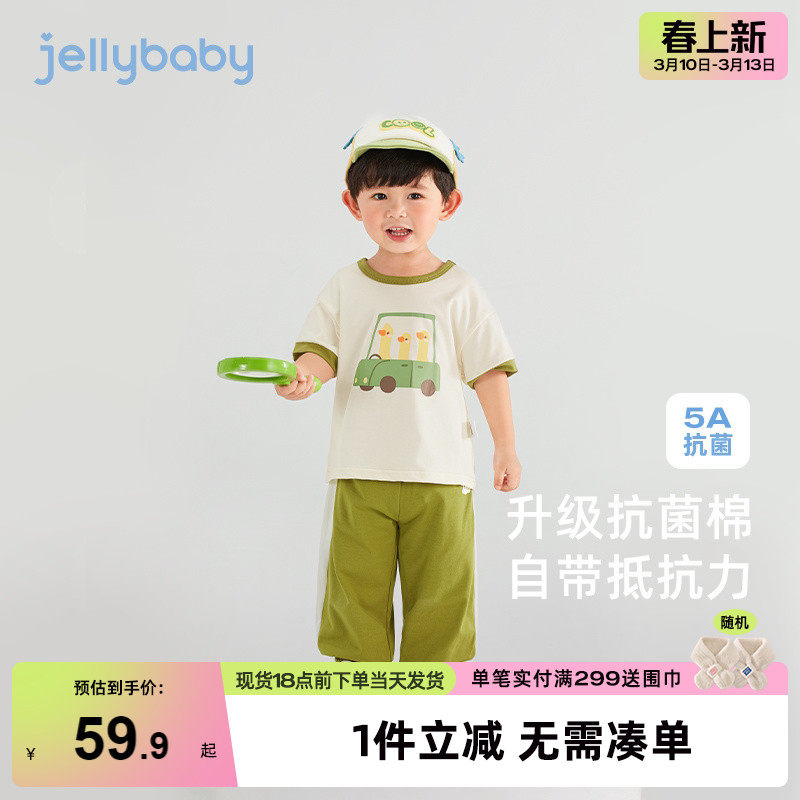 [抗菌]男童套装早秋开学季运动装男女童T恤长裤两件套夏儿童衣服