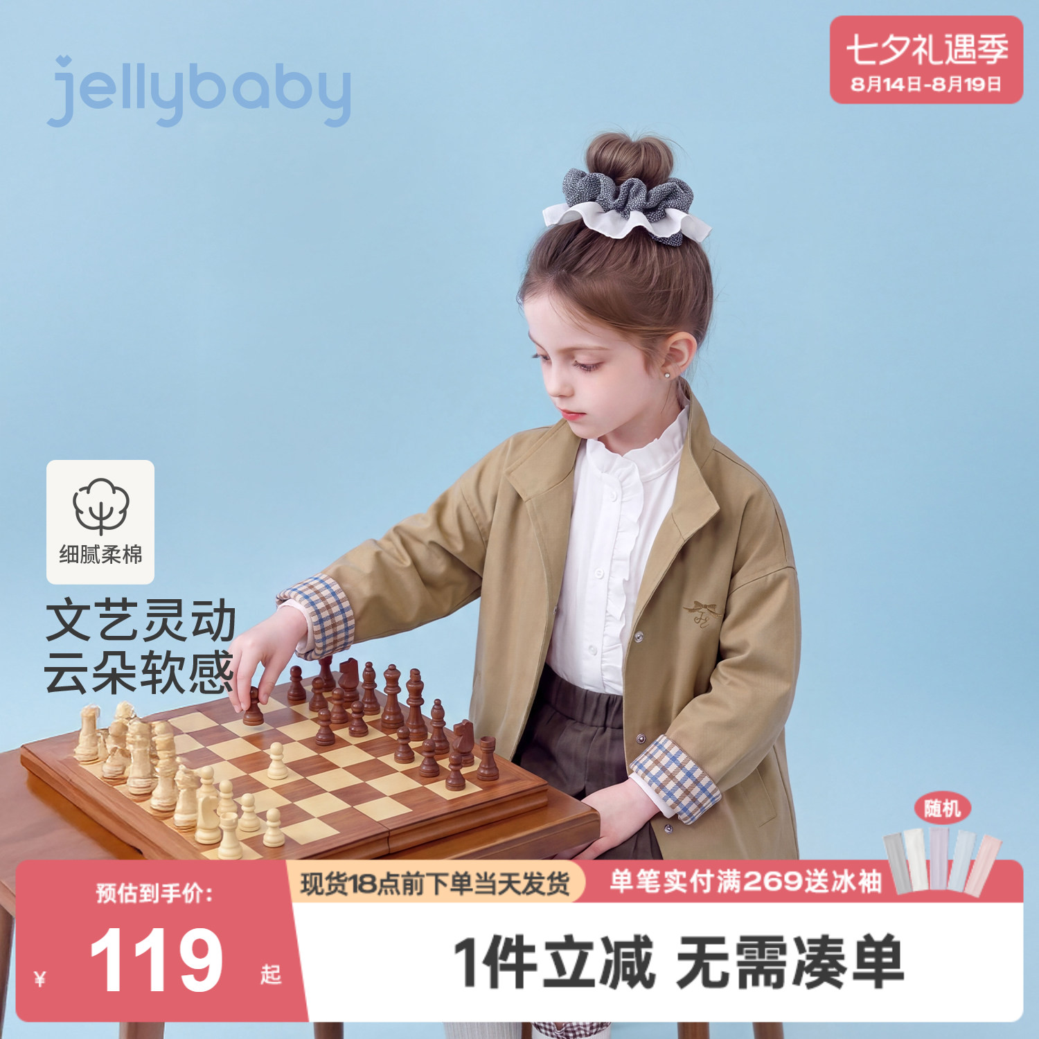 jellybaby女童风衣学院风儿童外套秋季宝宝衣服复古大童秋装上衣