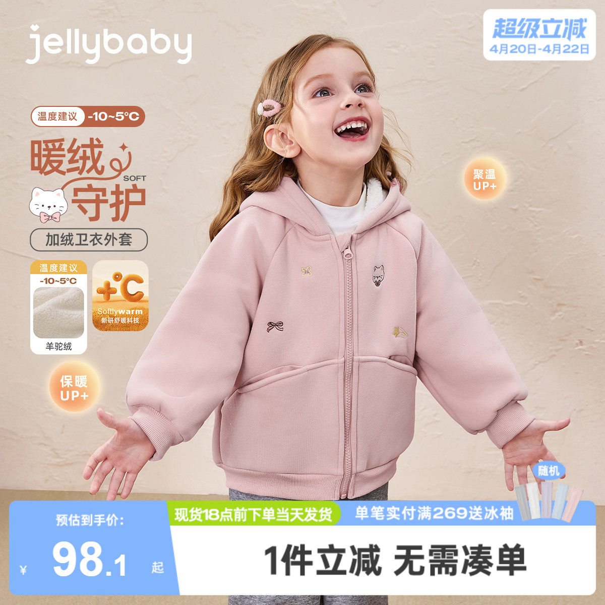 女童春针织外套春秋连帽卫衣加绒束脚卫裤春装2026新款宝宝衣服