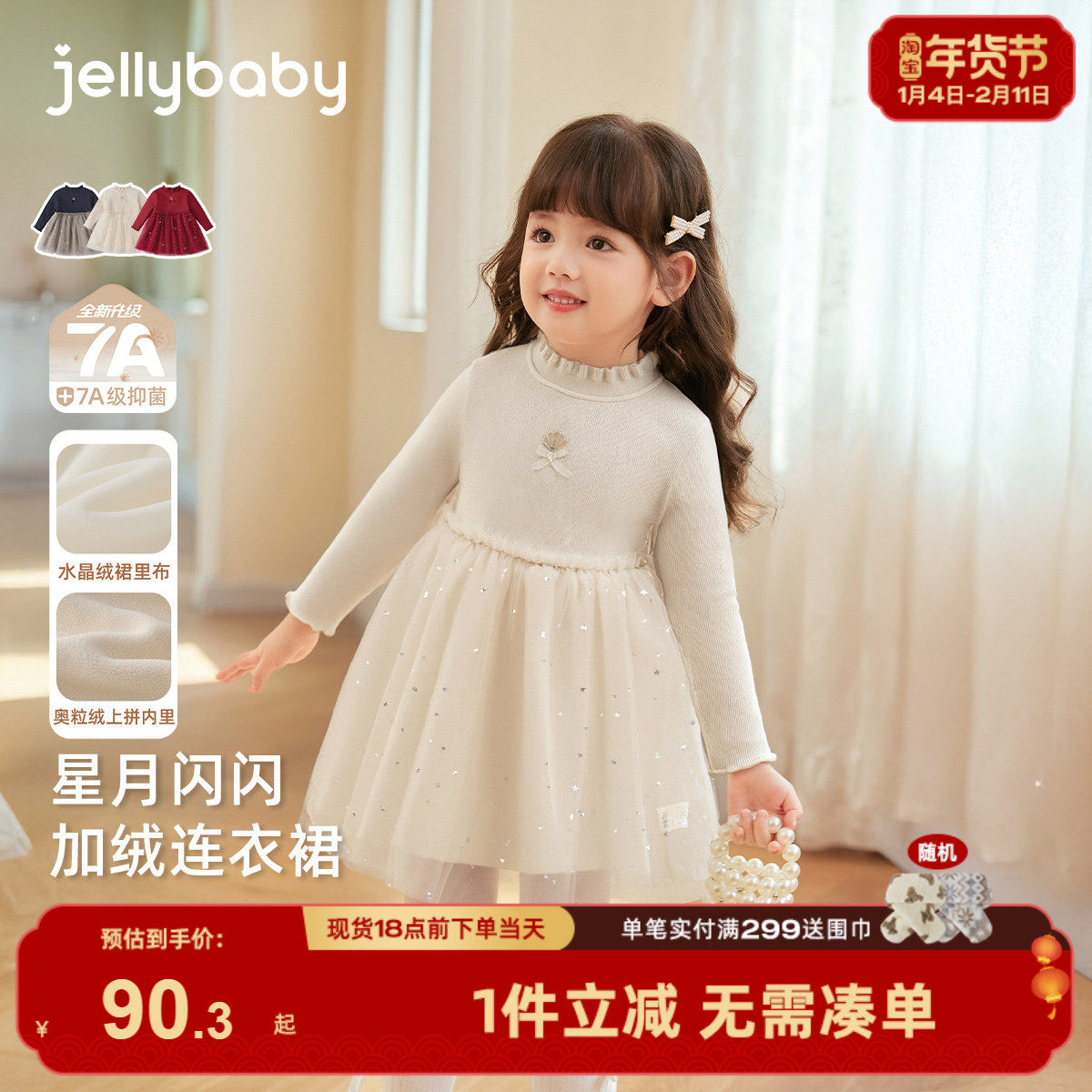 儿童礼服连衣裙2026新款冬季宝宝红色公主纱裙新年女童加绒裙子