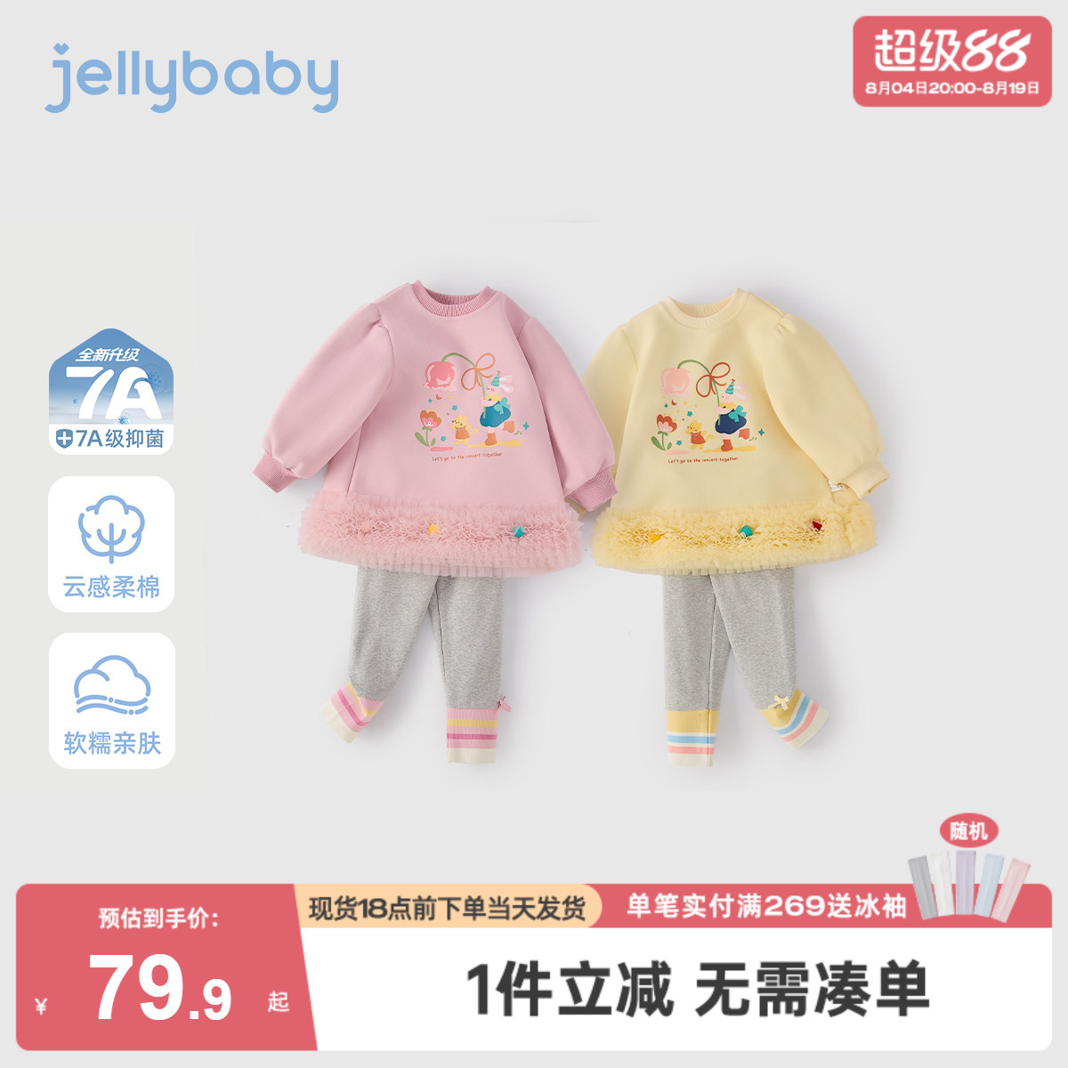 [7A抗菌]女童卫衣套装春秋新款女宝宝春款衣服儿童春装两件套新款