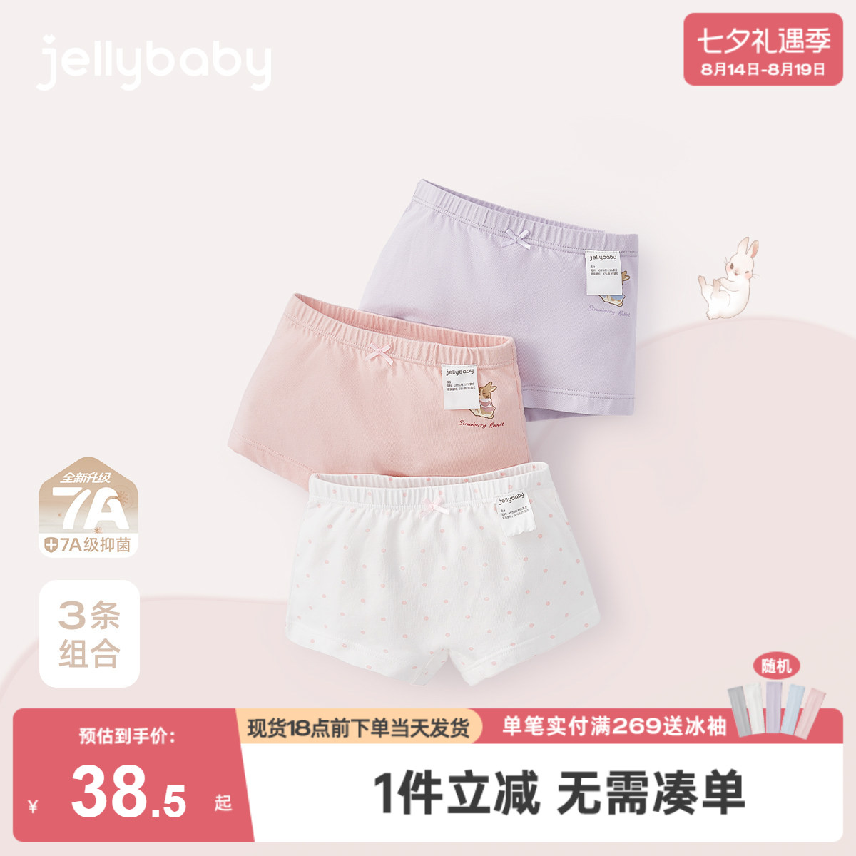 [7A抗菌]内裤女童宝宝夏日透气防走光安全裤小童薄款裤子儿童短裤
