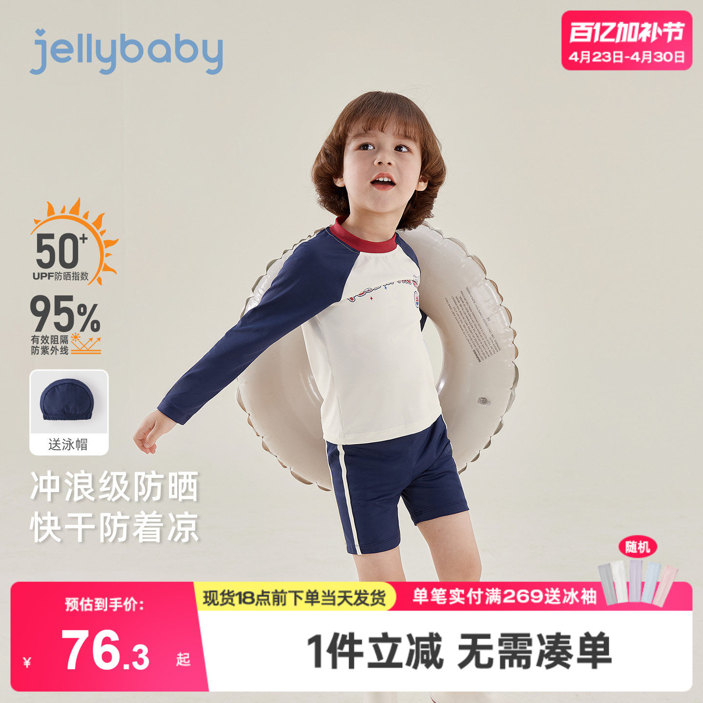 [凉感速干]男童泳装儿童分体泳衣长袖小童短裤防晒宝宝游泳衣夏季