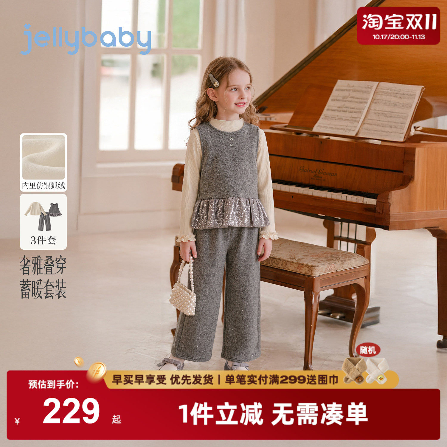 jellybaby女童套装2026秋冬新款小女孩马甲裤子儿童千金风三件套