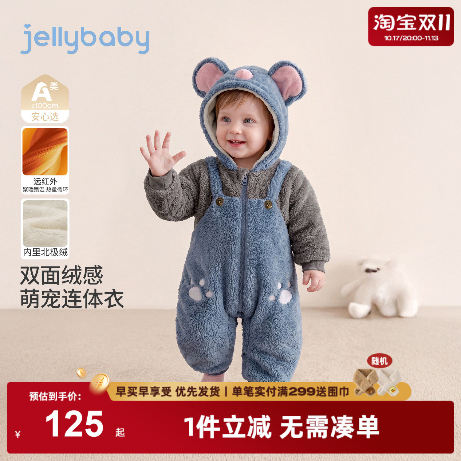 jellybaby婴幼儿连体衣2026冬季新款可爱宝宝爬服外出服厚款哈衣