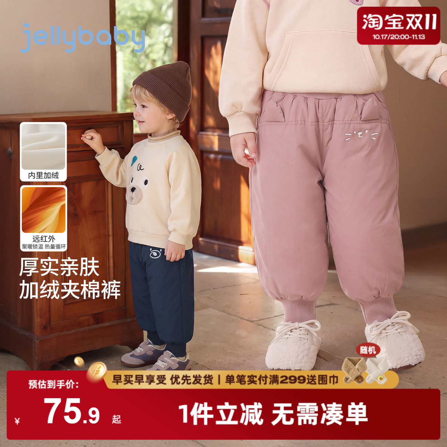 jellybaby儿童加绒棉裤2026冬季夹棉女童裤子男童束脚裤宝宝冬装