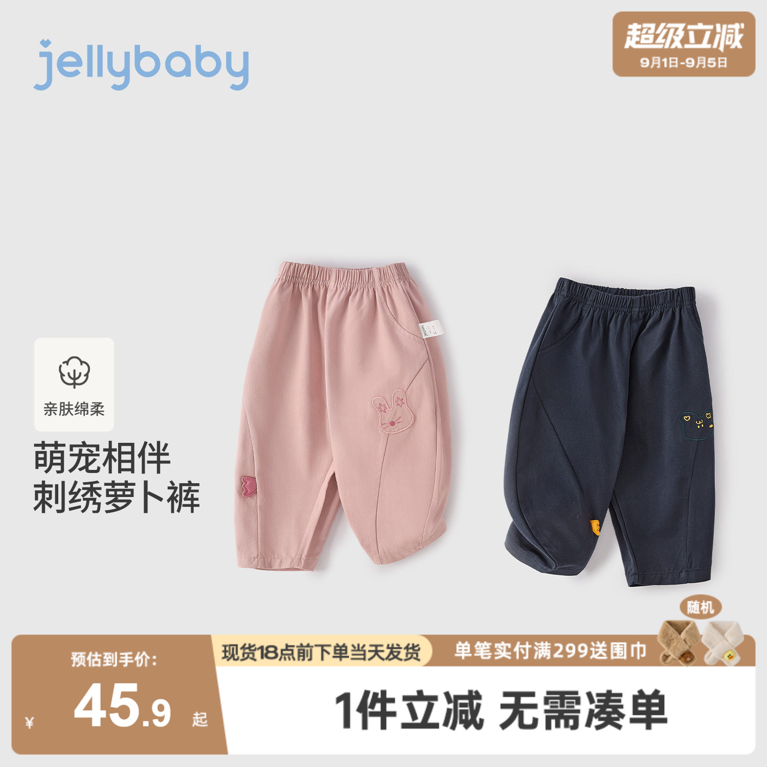 jellybaby儿童纯棉裤子2026秋季新款宝宝休闲裤男童长裤女童秋装