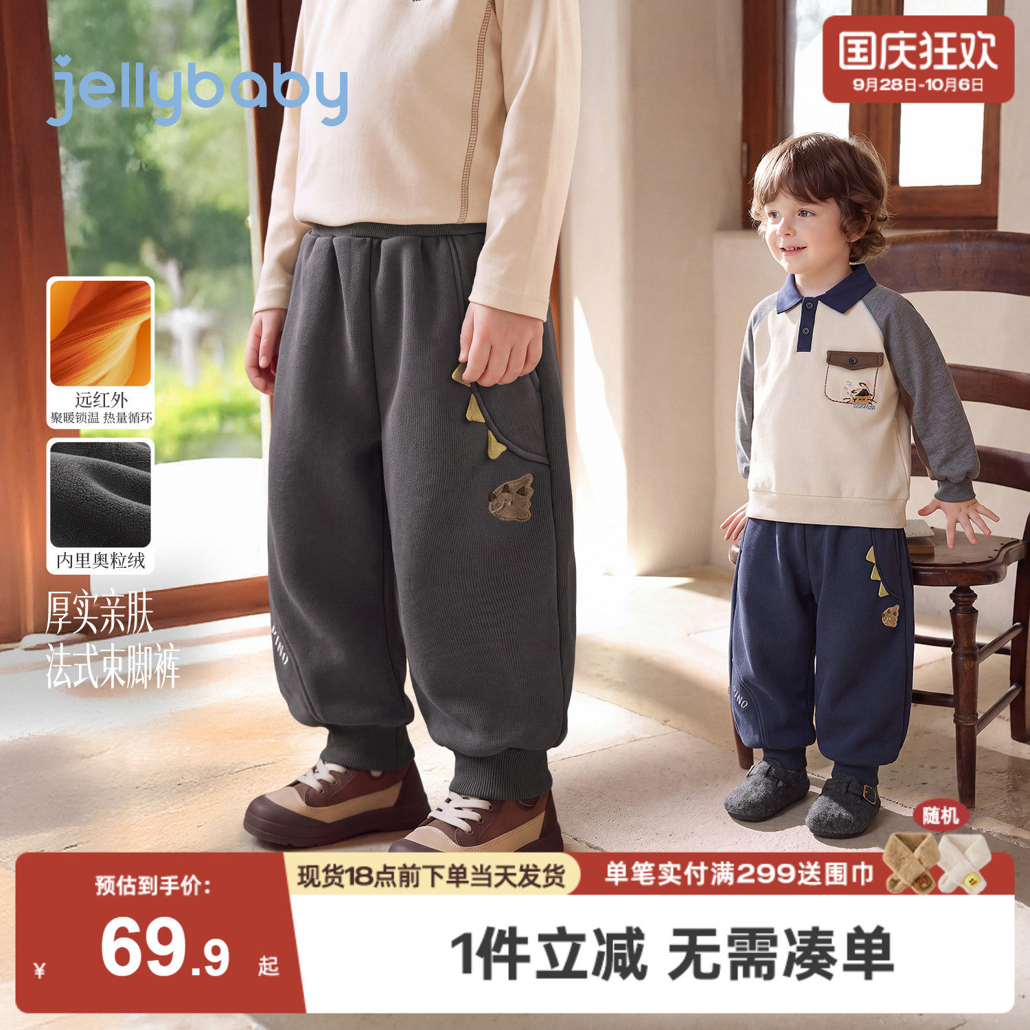 jellybaby男童裤子加绒保暖男孩宝宝束脚裤2026新款秋冬儿童卫裤