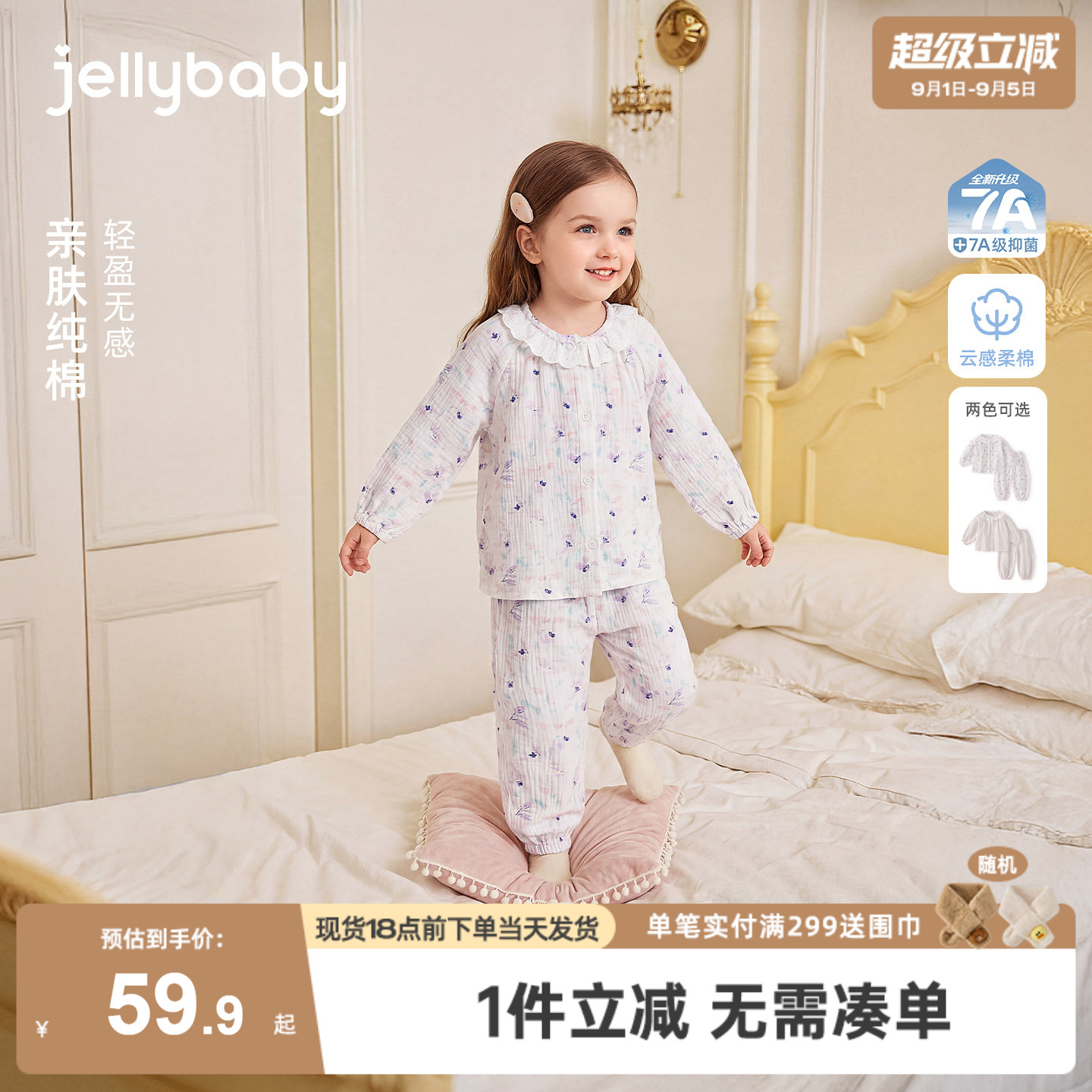 [100%棉]小童家居服儿童娃娃领碎花长袖女童纯棉衣服薄款宝宝夏装