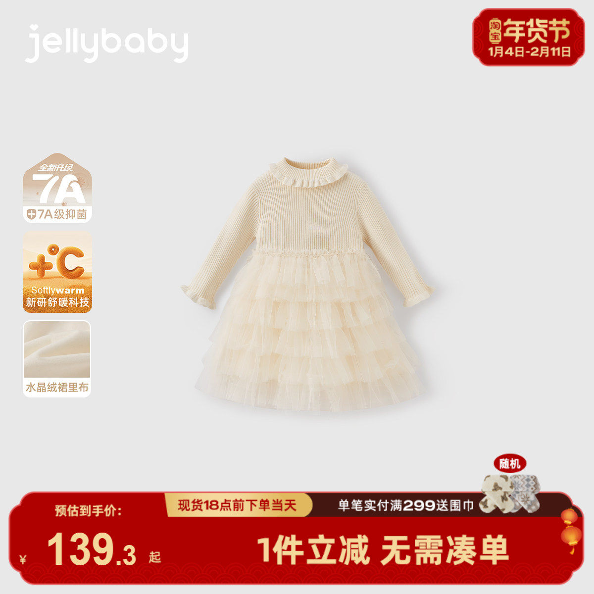 [抑菌远红外]女童针织连衣裙冬季宝宝礼服裙子儿童毛衣裙冬款