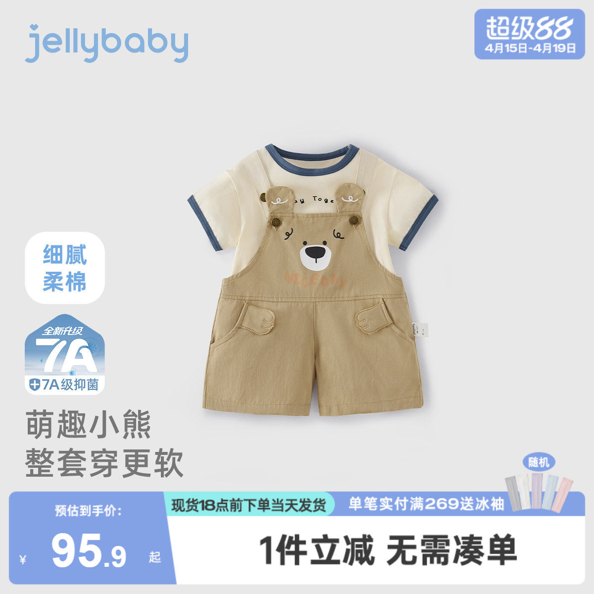 [7A抗菌]男童夏款套装2岁儿童纯棉T恤背带裤宝宝夏季衣服小童童装