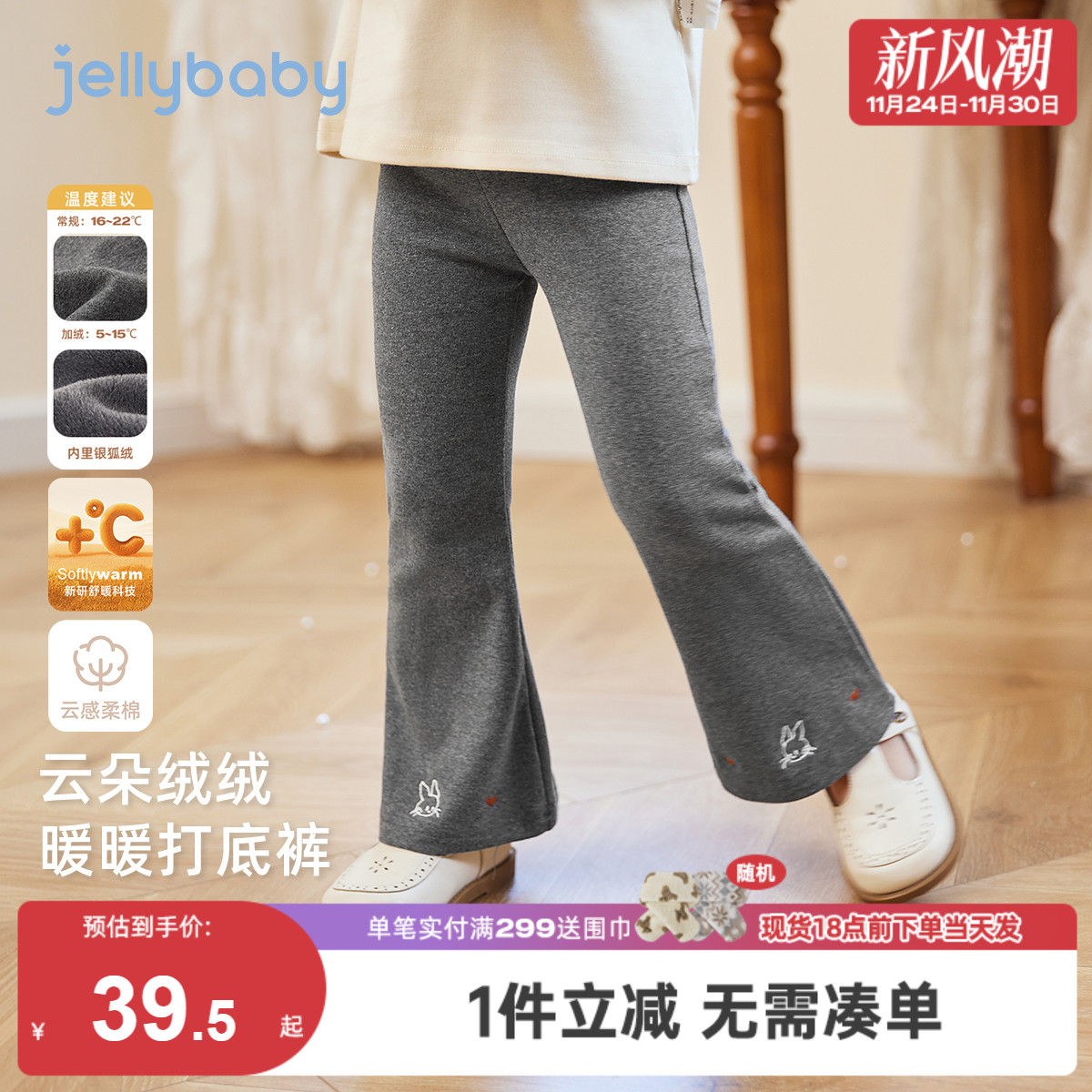 【7A抗菌】女童打底裤宝宝时髦微喇小童长裤冬装儿童冬季裤子