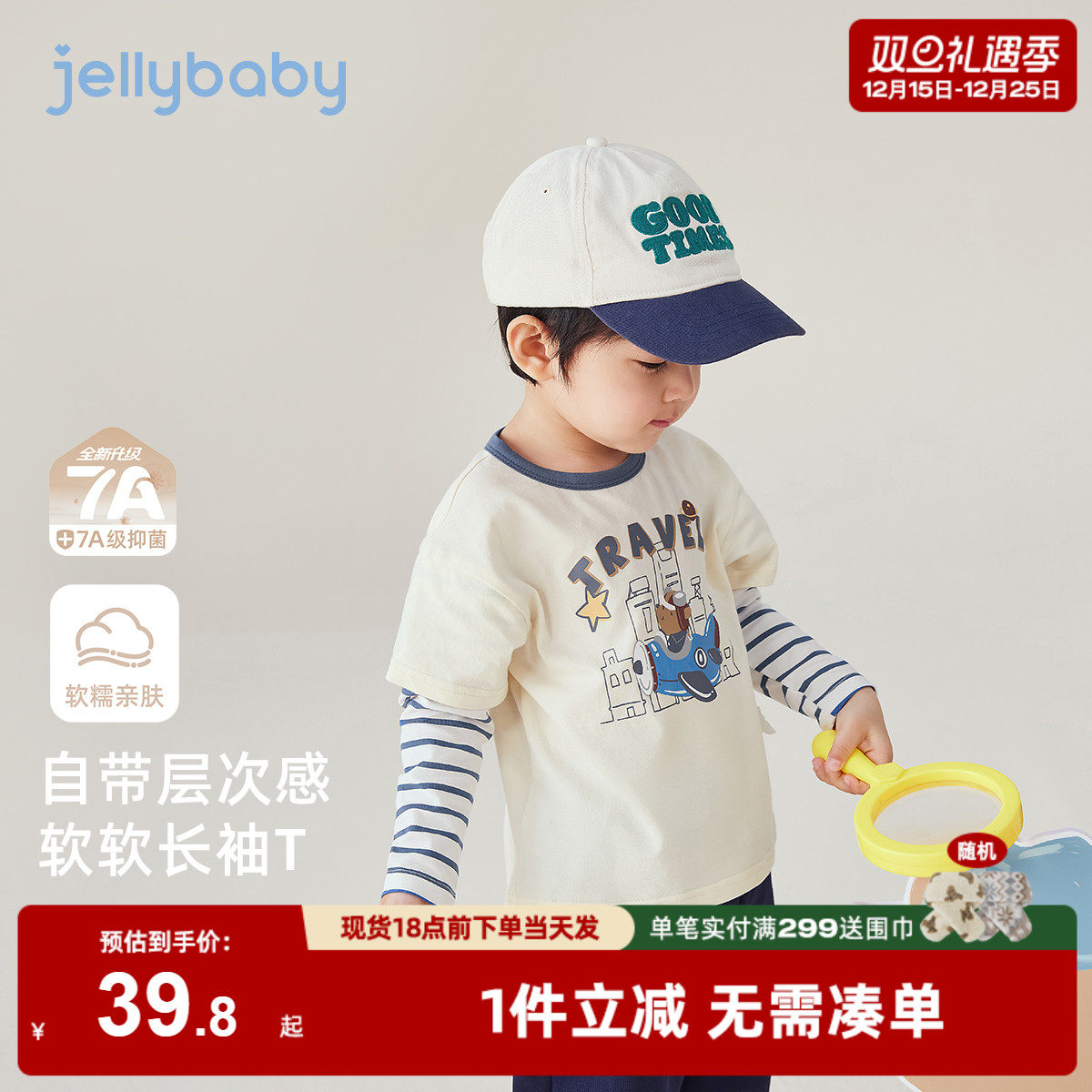 [7A抗菌]男童t恤8宝宝条纹假两件长袖男小童洋气冬装儿童秋天衣服