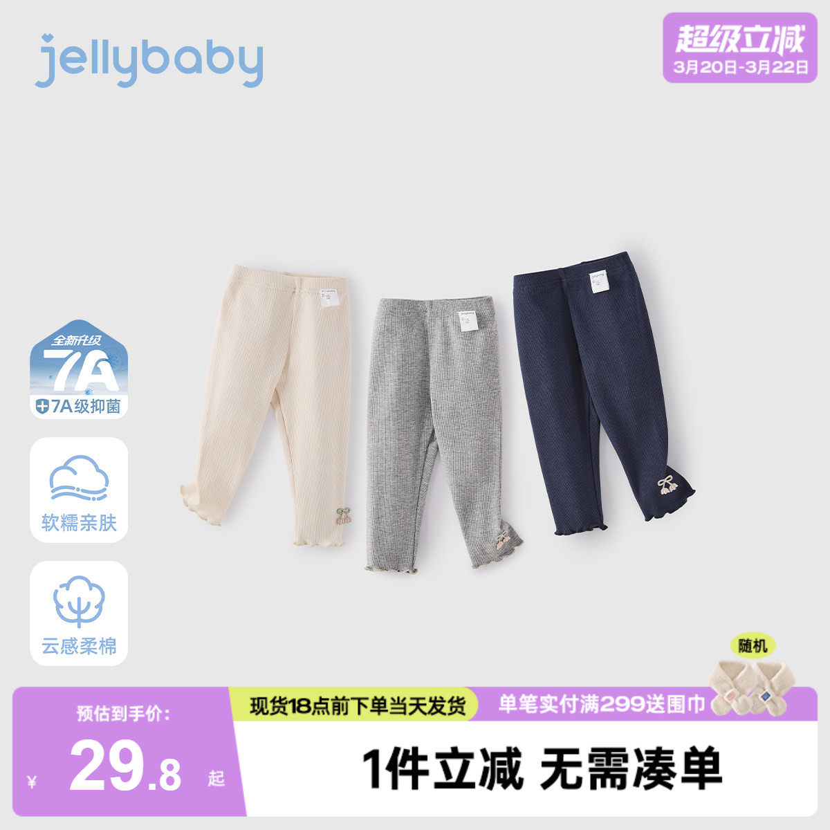 [7A抑菌]女童打底裤春款百搭童装2026春新款儿童裤子休闲宝宝长裤