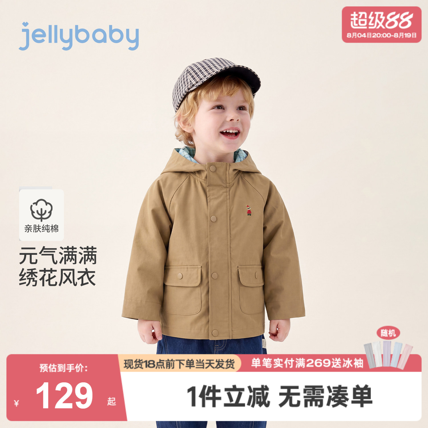 jellybaby男童外套带帽秋季宝宝上衣纯棉5岁小童衣服宽松儿童秋装