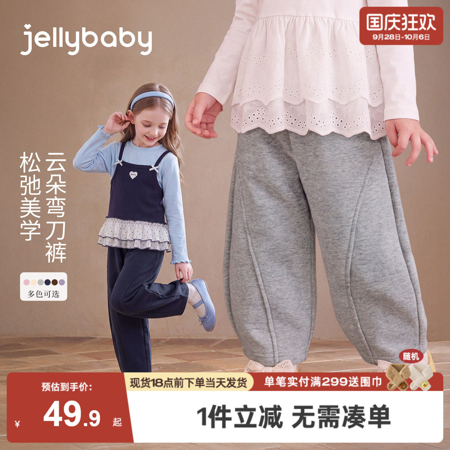 jellybaby女童弯刀裤2026秋季新款大童裤子5岁宝宝秋装男童休闲裤