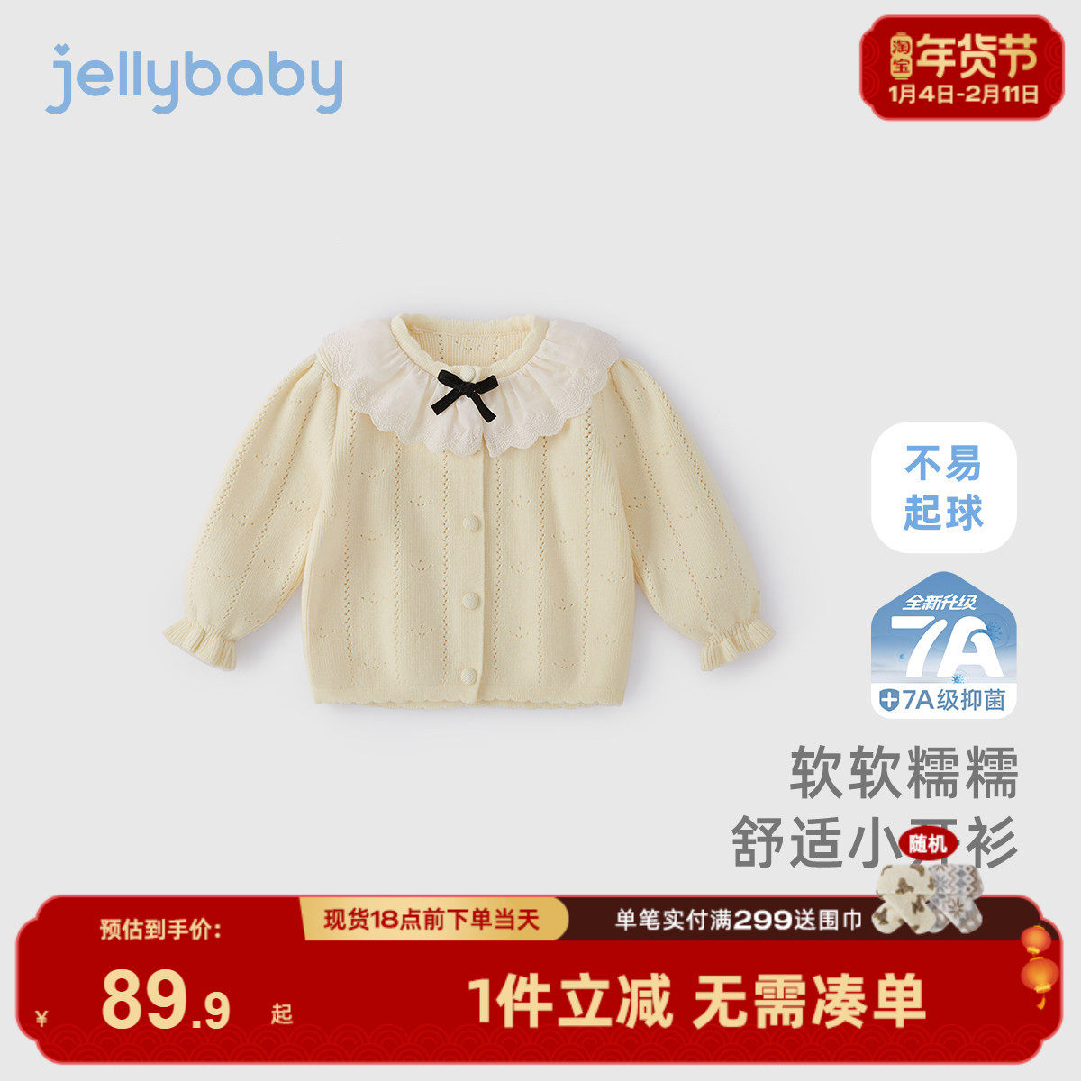 【7A抗菌】女童秋毛衣奶乎乎甜美蝶结圆领上衣开衫外套儿童衣服,童装/婴儿装/亲子装,毛衣/针织衫,淘宝优惠券,粉丝福利购,淘宝优惠卷