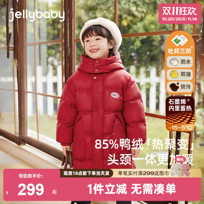 [三防蓄热]女童中长款羽绒服儿童连帽宝宝红色衣服冬小童冬季外套
