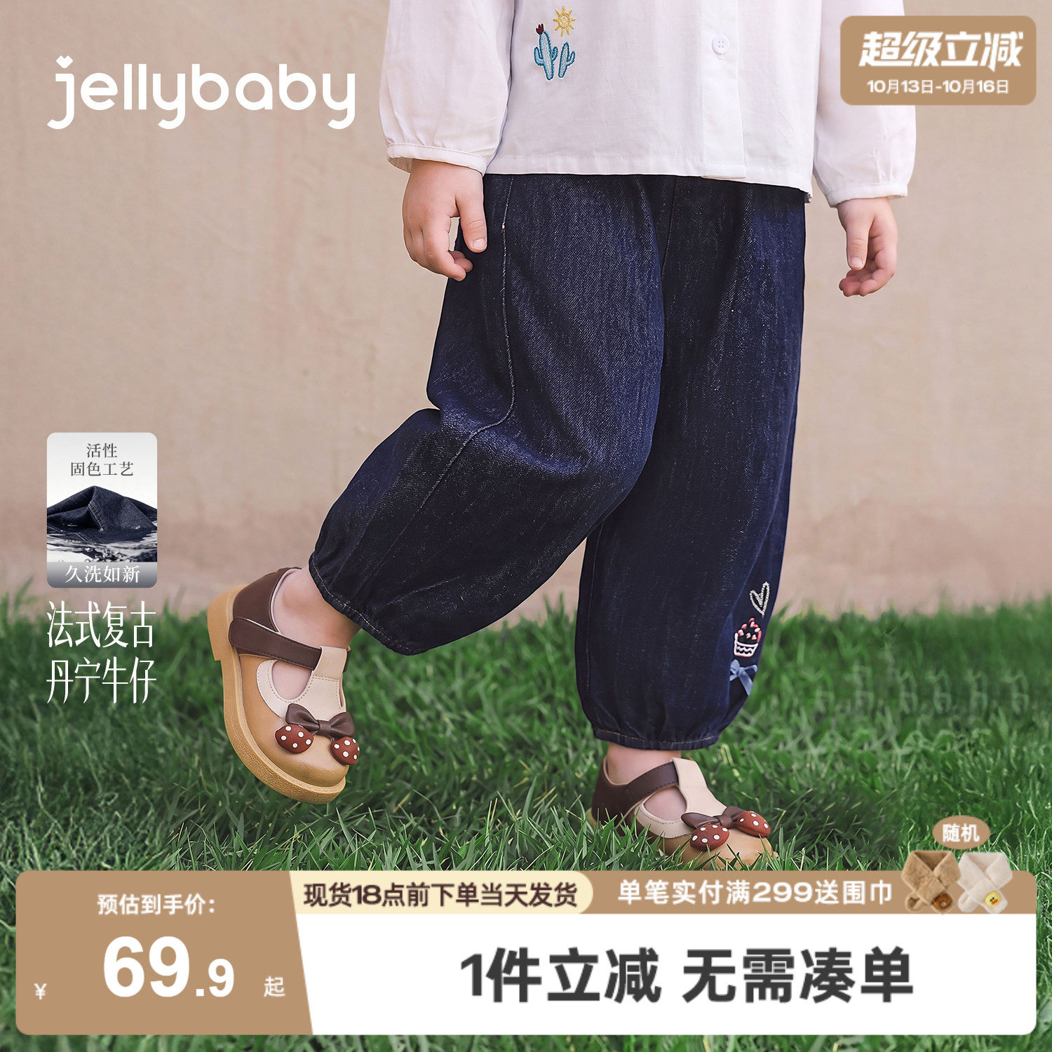 jellybaby女童牛仔裤2026秋季儿童裤子小童休闲裤刺绣宝宝灯笼裤
