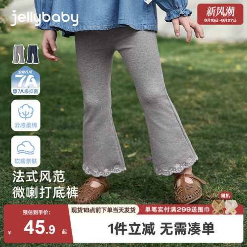 [7A抑菌]女童微喇打底裤春季新款法式宝宝长裤纯棉童装儿童喇叭裤