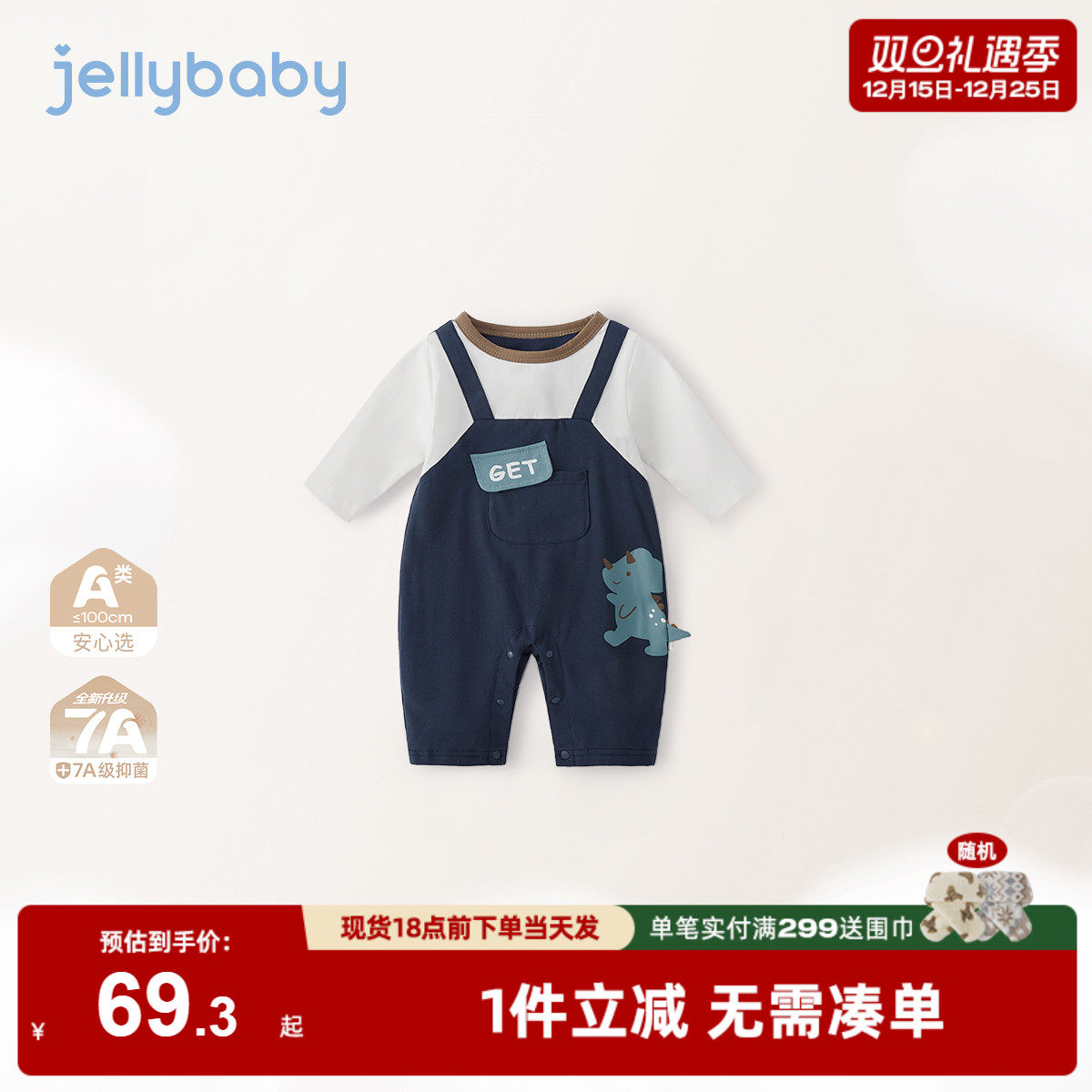 [7A抗菌]婴儿秋连体衣男宝假两件背带哈衣新生冬装三个月宝宝衣服