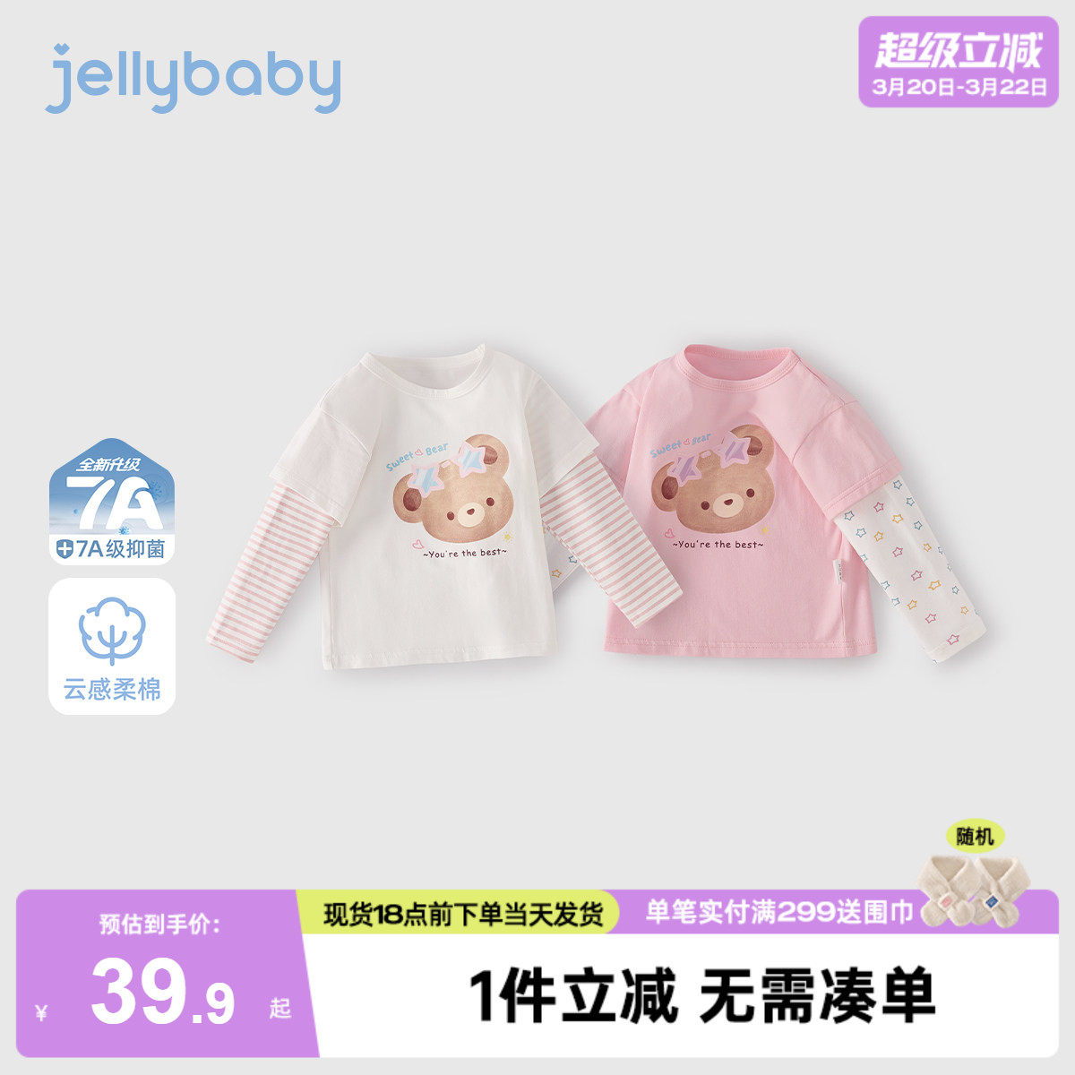 儿童长袖t恤宝宝假两件条纹衣服男童春季新款打底衫6女童春装上衣