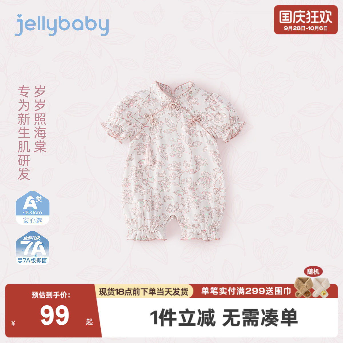 【2025夏装上新】婴儿连体衣女童新中式爬爬服婴幼儿国风宝宝衣服