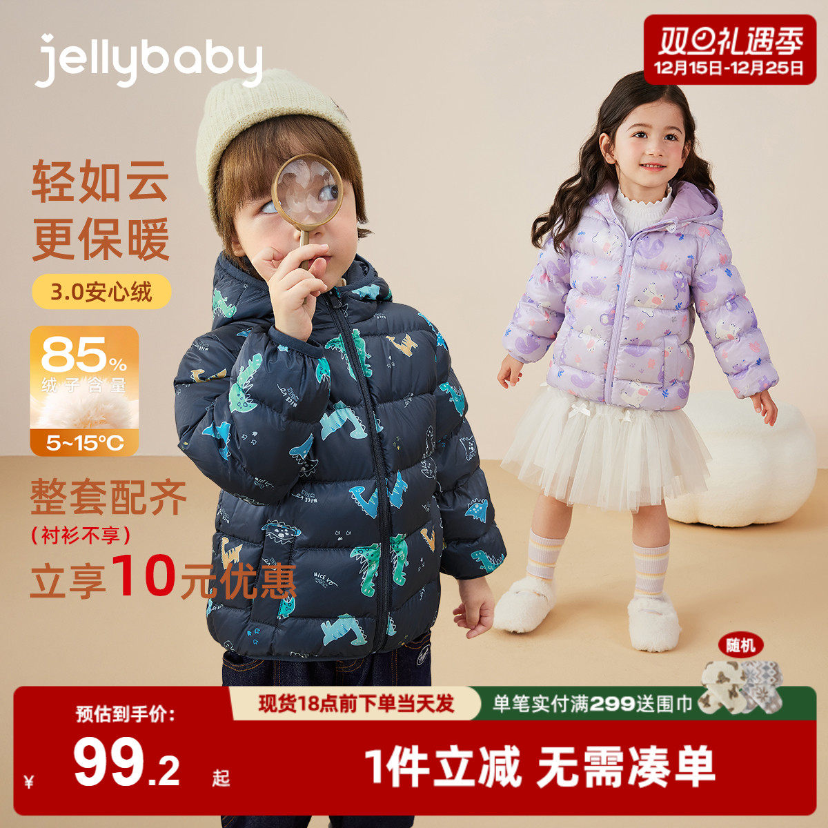 [整套购立减]男童排骨羽绒服女童冬连帽外套鸭绒轻薄保暖2025新款