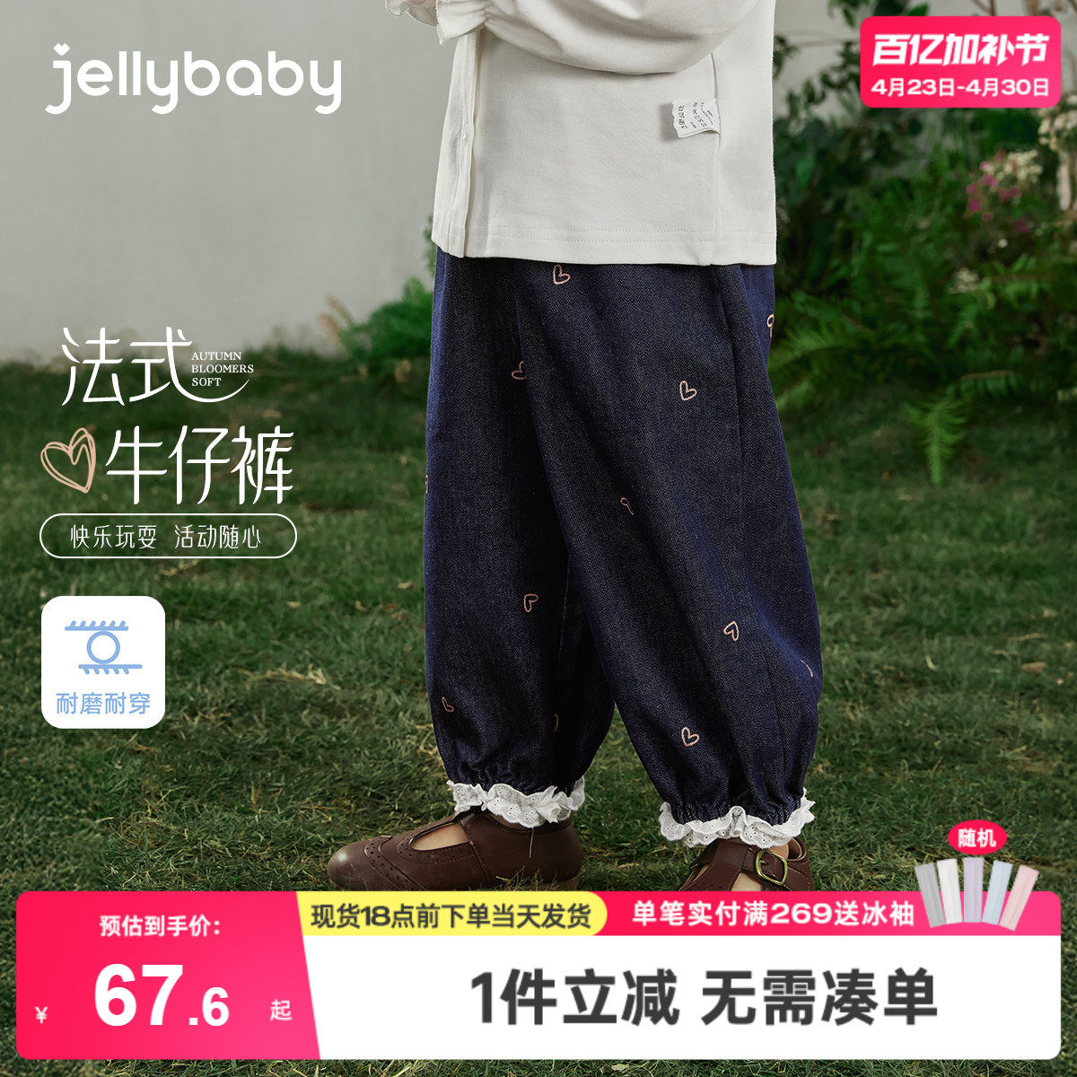 [7A抑菌]女童牛仔裤春季儿童蕾丝拼接束脚爱心灯笼裤宝宝春装裤子