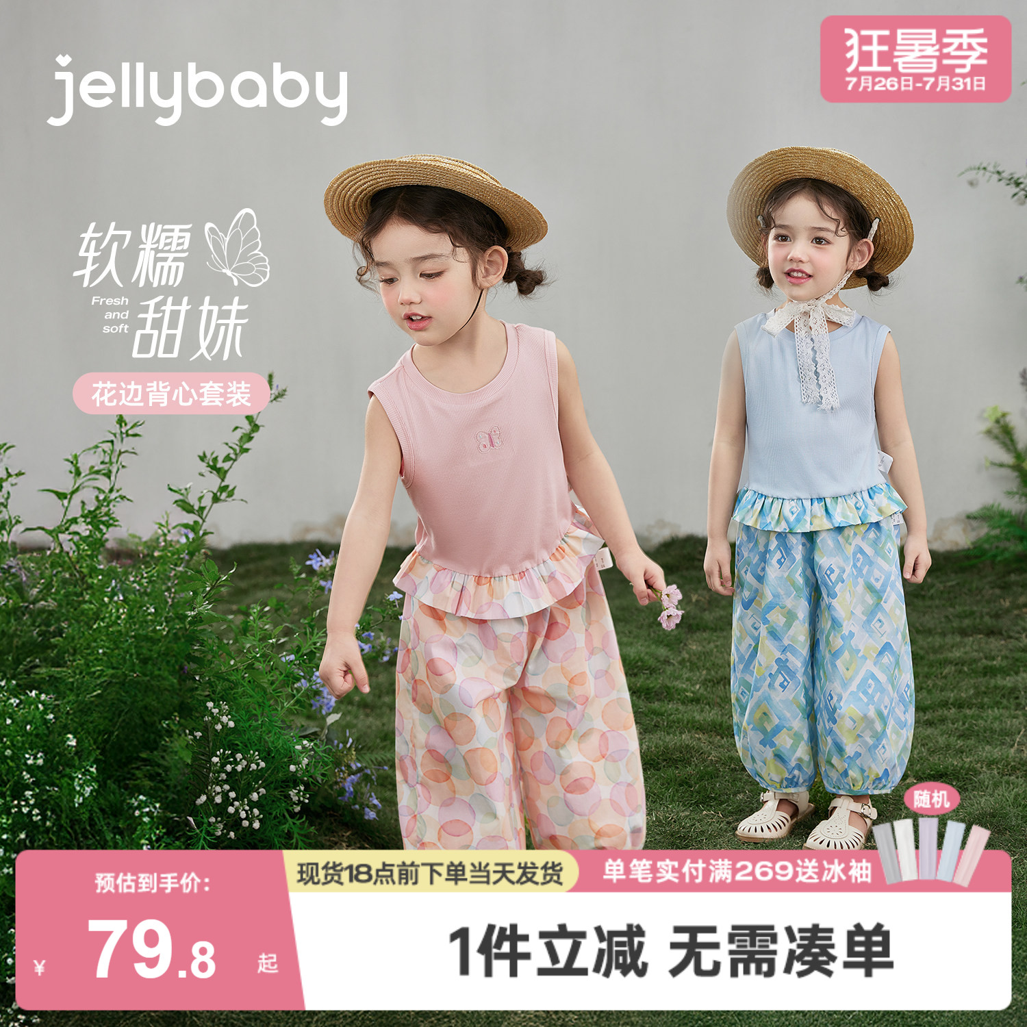 [jellybaby女童夏季背心套装]