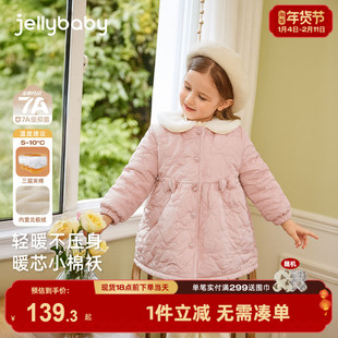 [抗菌远红外]女童2026新款棉服宝宝春秋加绒中长款粉色儿童外套女