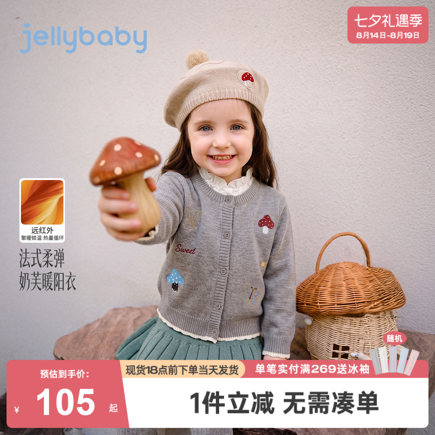 jellybaby女童毛衣2026新款儿童外套法式女宝宝秋装小童开衫上衣