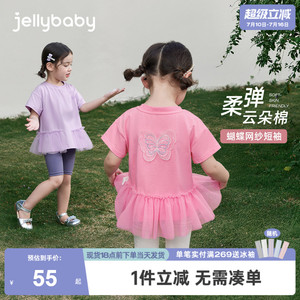 [jellybaby杰里贝比抗菌圆领T恤]