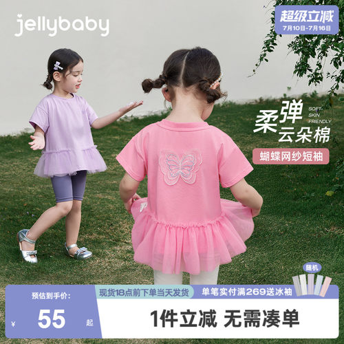 [jellybaby杰里贝比抗菌圆领T恤]