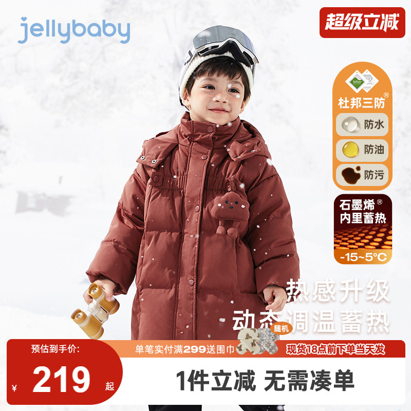 杰里贝比冬季男小童羽绒服