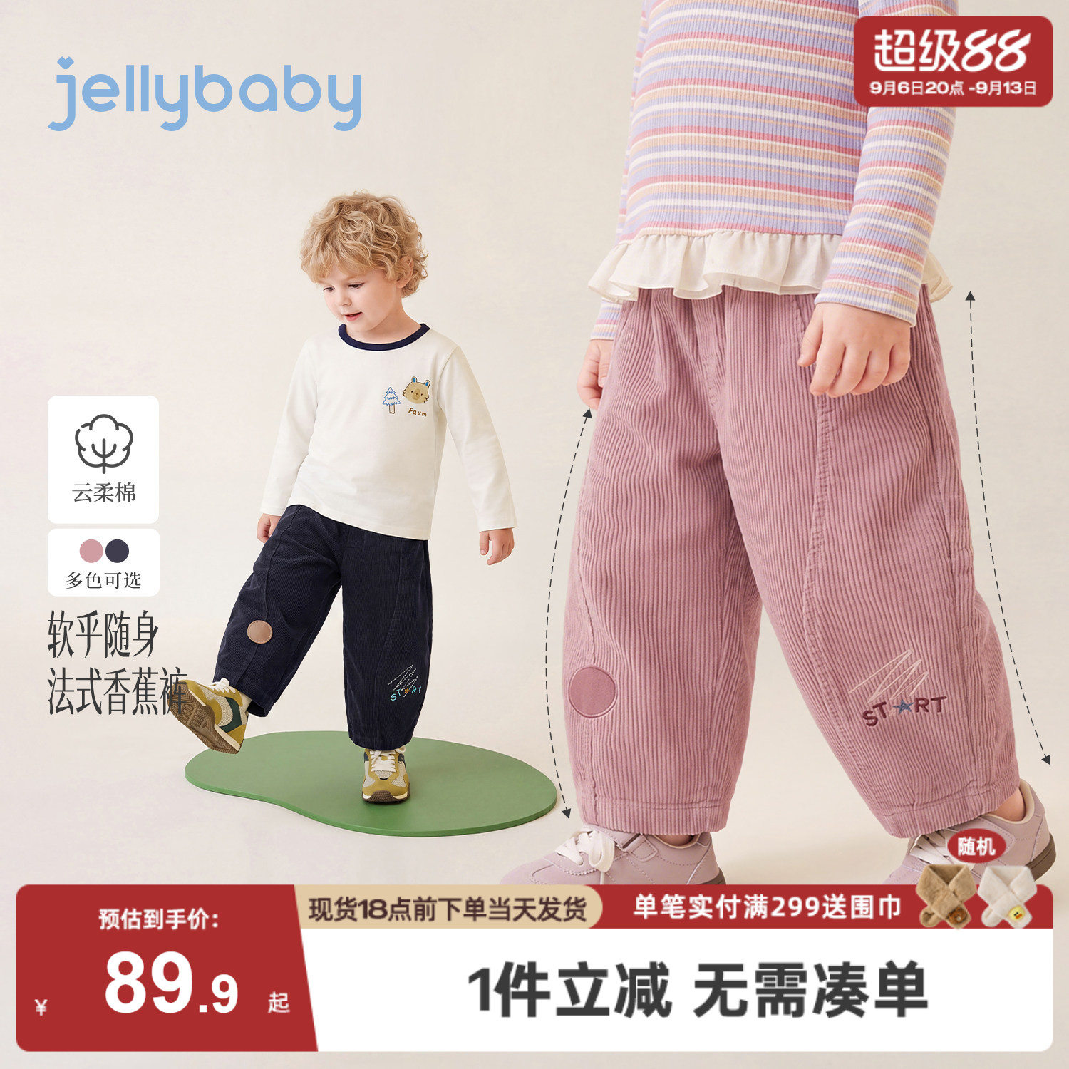 jellybaby儿童灯芯绒秋季长裤图片