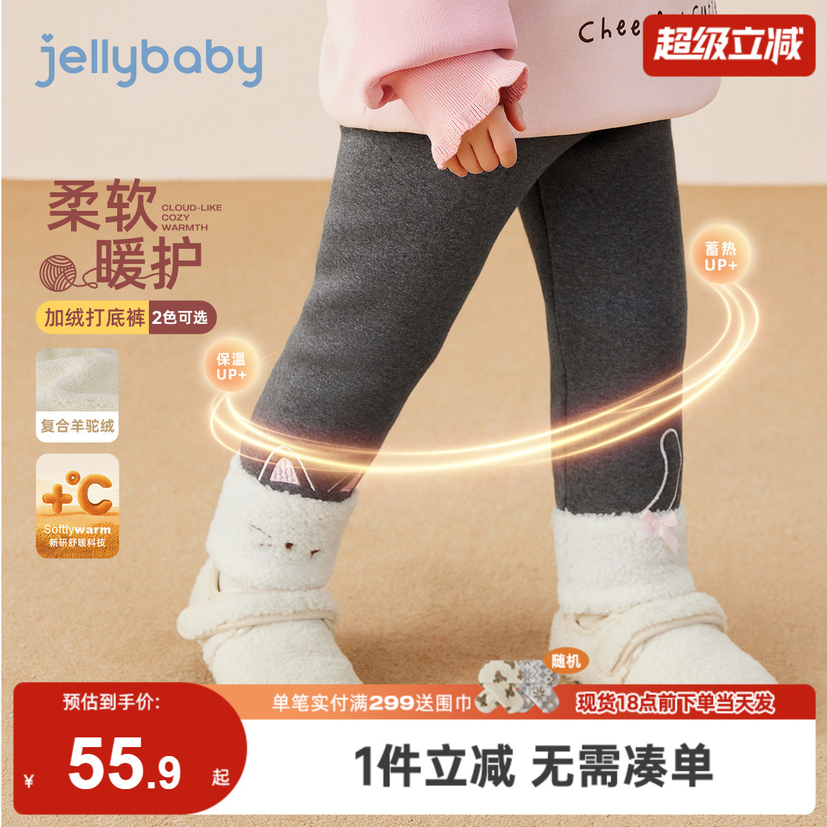 [抑菌远红外]女童打底裤冬季加绒保暖棉裤远红外秋冬女宝儿童裤子